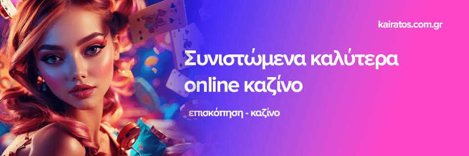 Online Καζίνο Χωρίς Ταυτοποίηση Παίζετε Ανώνυμα και Άμεσα
