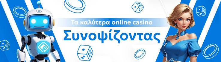 Διαδικτυακά Καζίνο Ο Απόλυτος Οδηγός για Ψυχαγωγία και Κέρδη Διαδικτυακά Καζίνο Ο Απόλυτος Οδηγός για Ψυχαγωγία και Κέρδη